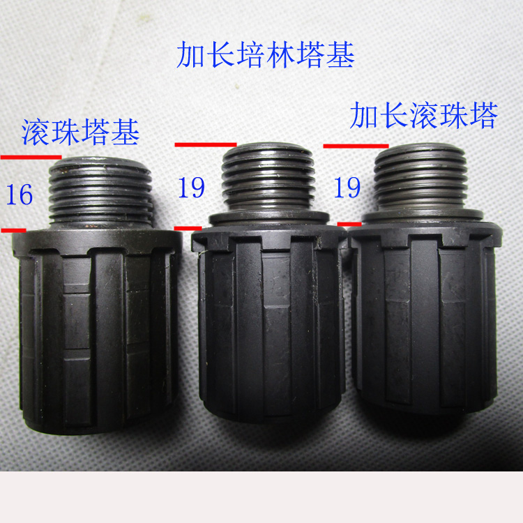 培林卡飞塔基正品一体螺纹