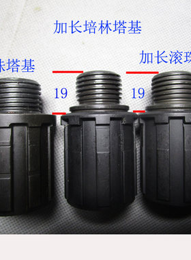 培林卡飞塔基正品一体螺纹