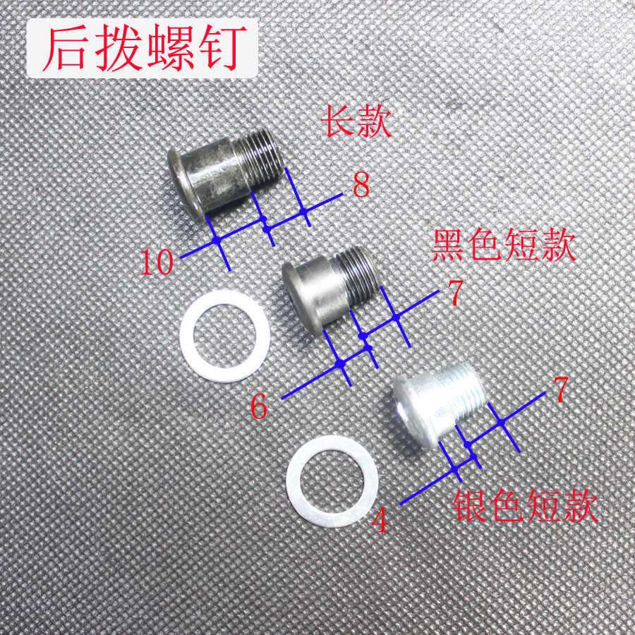 自行车后拨螺丝 变速车眼拨固定螺钉 山地车孔拨TZ50螺钉工厂直销
