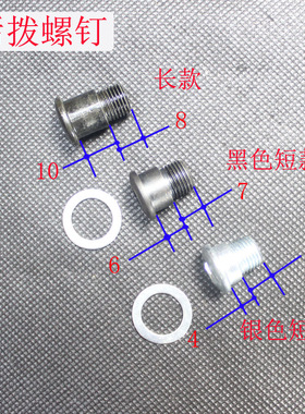 自行车后拨螺丝 变速车眼拨固定螺钉 山地车孔拨TZ50螺钉工厂直销