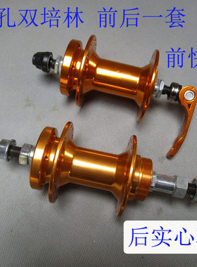 山车花鼓32孔轴承碟刹铝合金一体