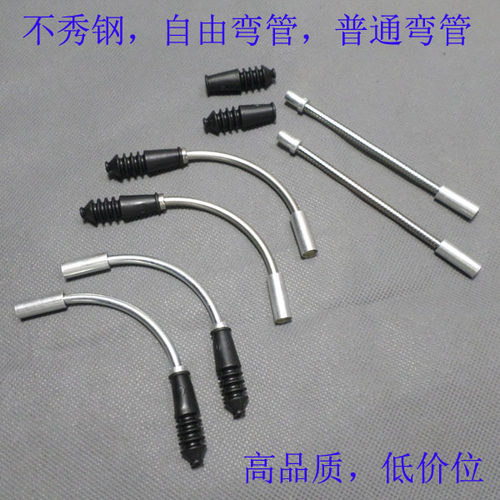 弯管2个橡胶套防寒刹车