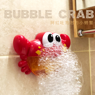 抖音同款 小螃蟹吹泡泡机宝宝洗澡玩具婴儿男孩女孩1 吐泡泡
