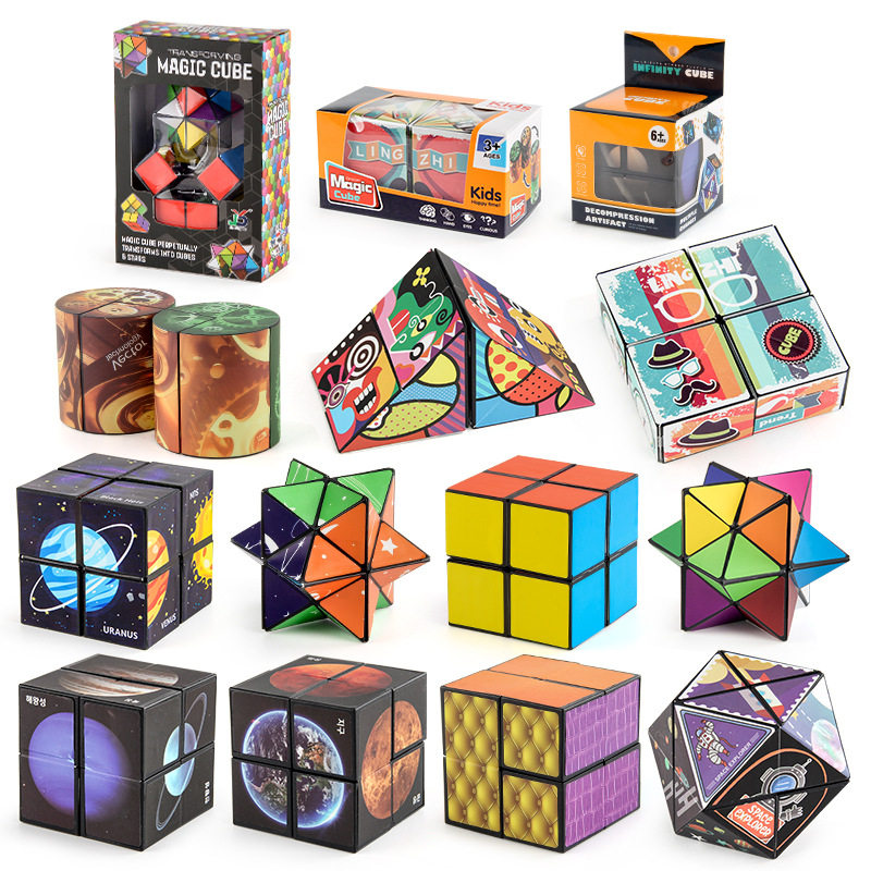 早教益智儿童百变磁力魔方3d立体百变无限魔方星空解压魔方二合一