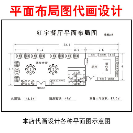 平面布局图 地理位置图代画设计 平面布置图