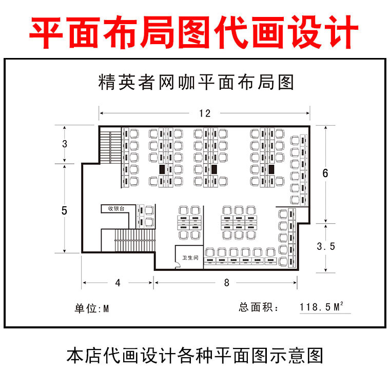 平面设计 平面布局图 布置图彩平图示意图 路线图 图纸代画