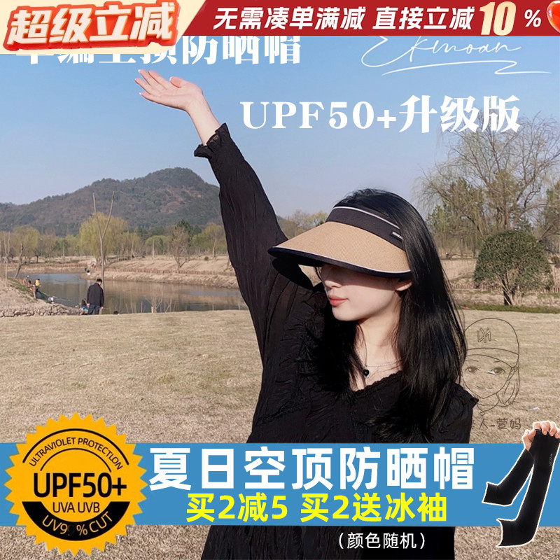 防晒帽女太阳帽空顶帽女防紫外线