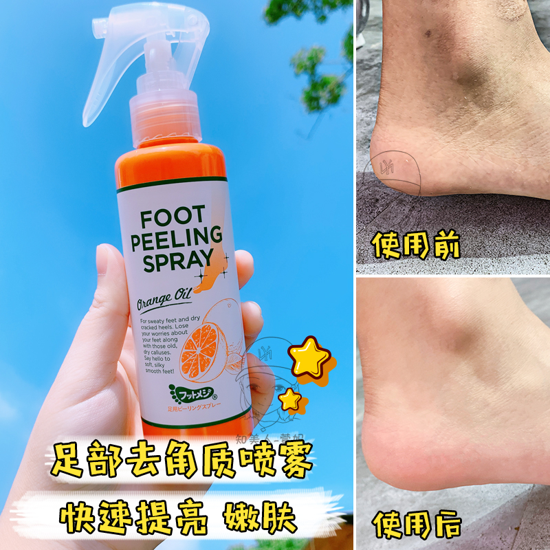 日本footmedi足部去角质喷雾 脚部护理脚底去死皮去脚皮foot medi