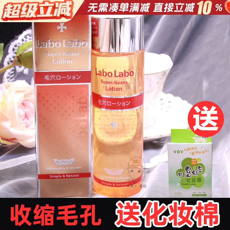 毛孔收缩水城野先生爽肤水收敛水