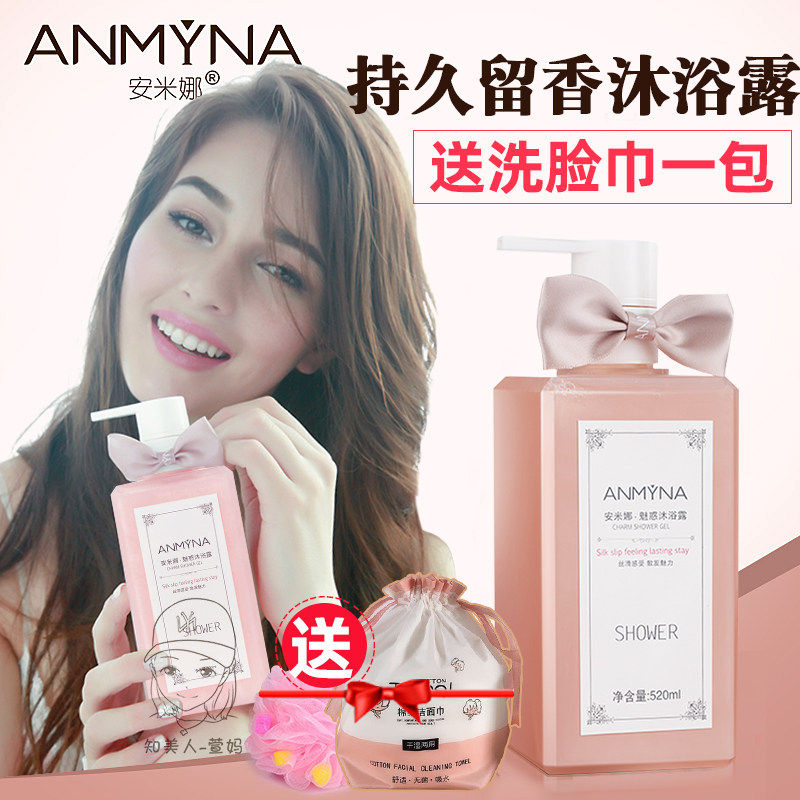安米娜孕妇香水沐浴露沐浴乳女持久留香沫沐浴液补水滋润保湿秋冬,美容护肤/美体/精油,沐浴露,淘宝优惠券,粉丝福利购,淘宝优惠卷