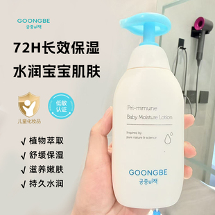 韩国宫中秘策儿童身体乳婴宝宝保湿润肤乳液温和润肤露新生250ml