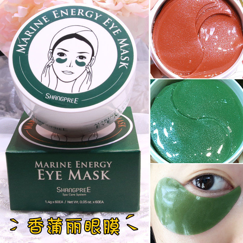 韩国香蒲丽眼膜淡眼纹绿公主红参果淡化细纹眼贴补水保湿提拉紧致