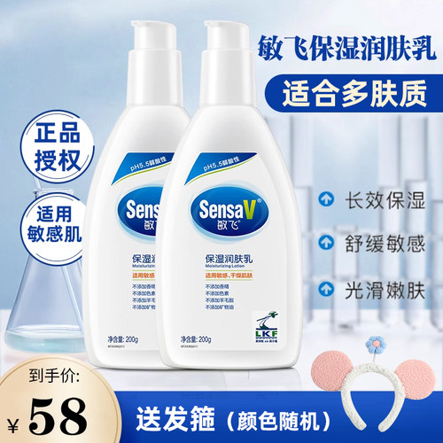 无添加！敏飞保湿身体乳无添加