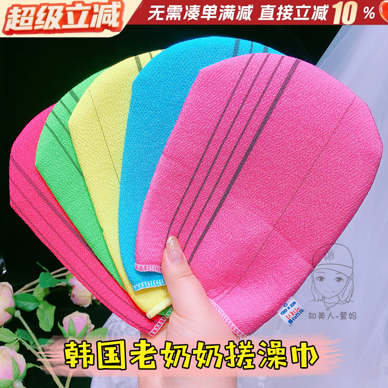 韩国老奶奶搓澡巾去污搓背洗澡巾