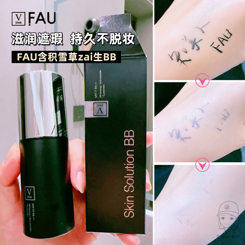 韩国FAU修复再生水光小黑管黑BB霜孕妇含积雪草气垫遮瑕保湿正品,彩妆/香水/美妆工具,BB霜,淘宝优惠券,粉丝福利购,淘宝优惠卷