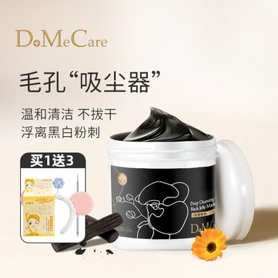 去黑头深层清洁冻膜台湾大甲欣兰