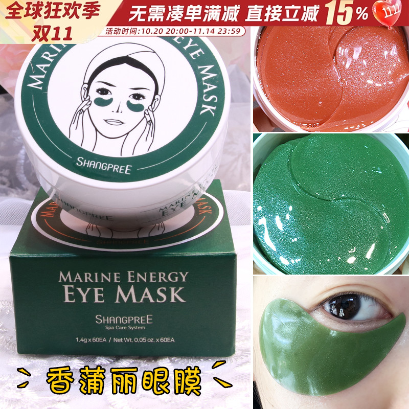 韩国香蒲丽眼膜淡眼纹绿公主红参果淡化细纹眼贴补水保湿提拉紧致