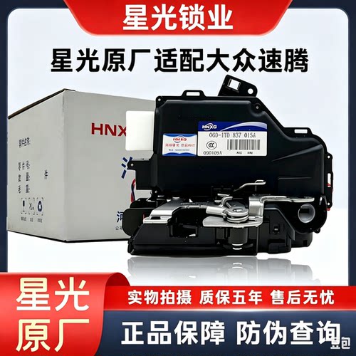 适配速腾途安车门锁块斯柯达明锐晶锐中控锁闭锁器尾门锁原厂星光