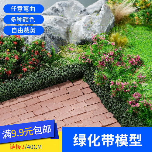 模型材料diy手工仿真花条