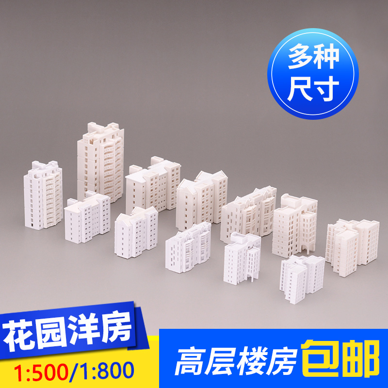 沙盘模型建筑材料装饰摆件造景