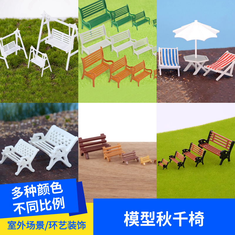 沙盘建筑模型材料diy手工制作