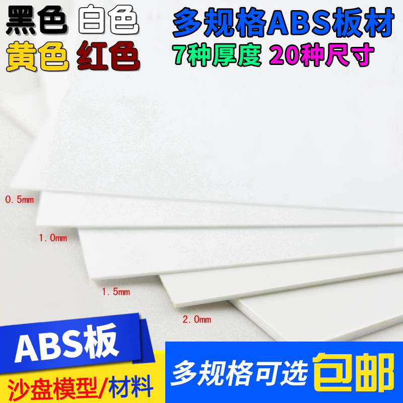 diy手工制作塑料板白色建筑沙盘