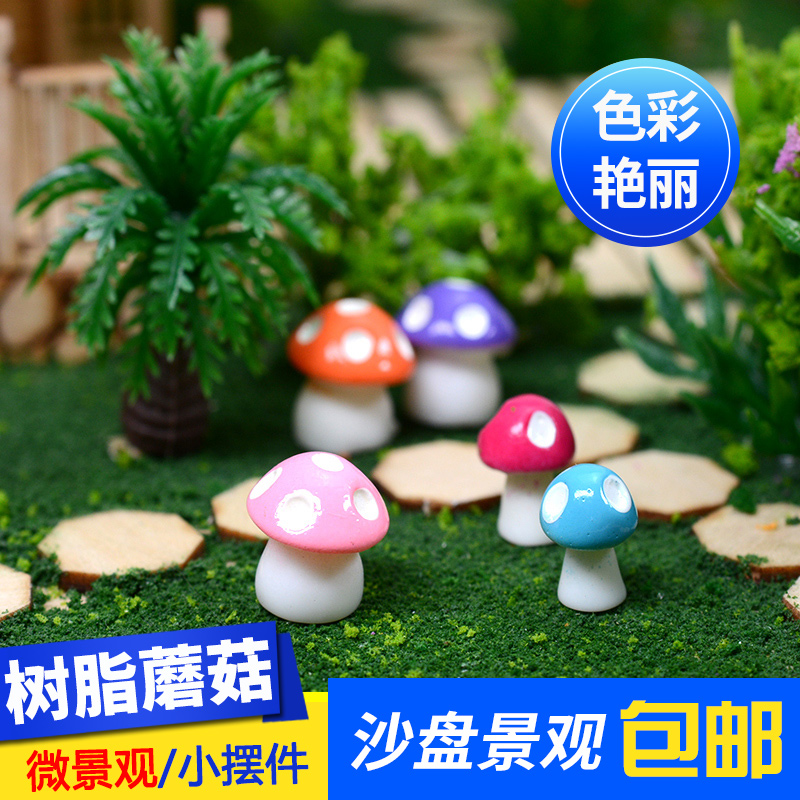 diy植物城堡小房子摆件建筑沙盘