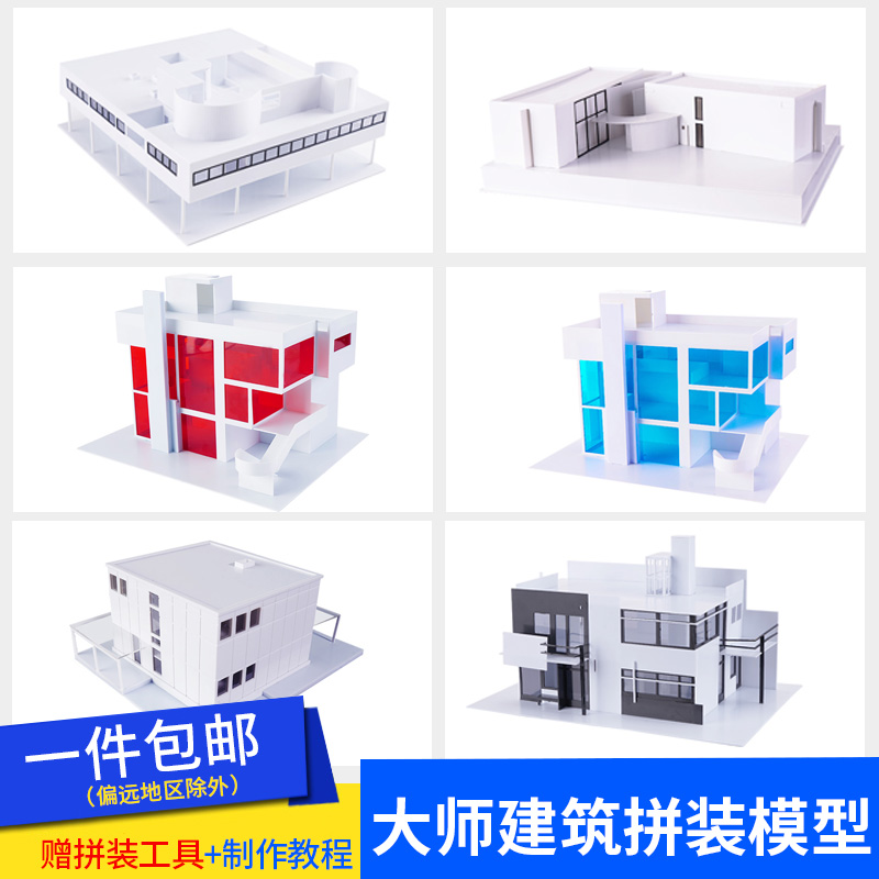 沙盘建筑diy手工拼装大师成品