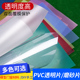 建筑沙盘模型材料DIY手工窗户玻璃纸磨砂塑料片彩色片PVC透明片