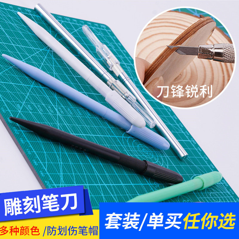 DIY手工模型拼装制作工具高达切割雕刻刀刻刀剪纸刀九洋笔刀刀片_虎窝淘