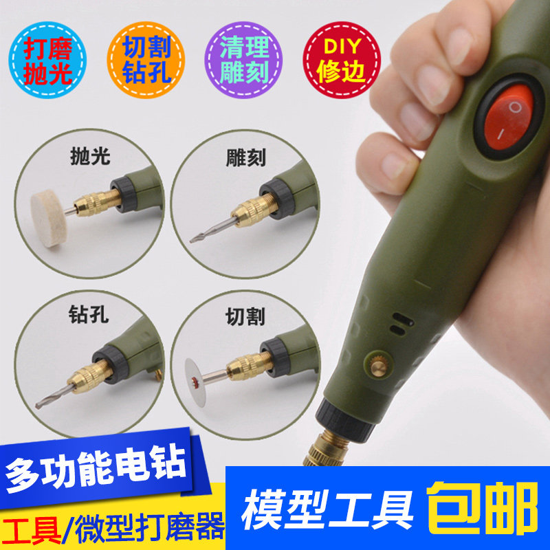 模型电钻迷你雕刻笔微型雕刻机电磨机微型小手钻电钻DIY打磨器_虎窝淘