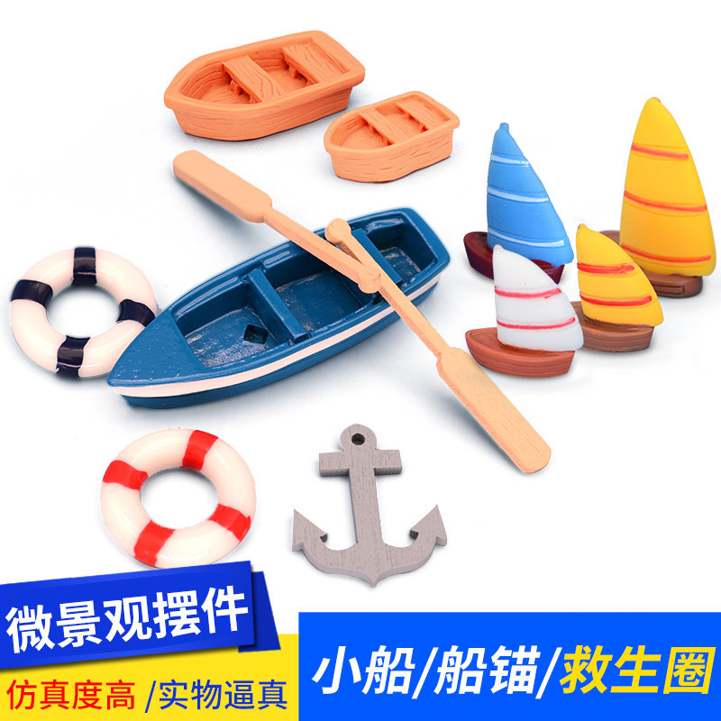 diy摆件微景观沙盘模型