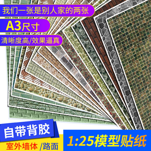沙盘建筑模型剖面户型diy手工