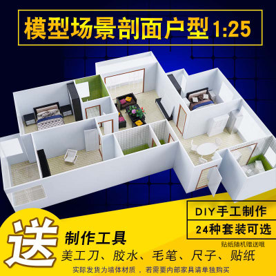 diy材料包建筑模型