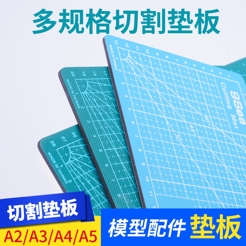 diy模型切割垫板制作工具图片
