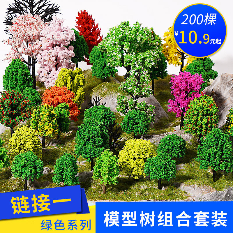 沙盘建筑场景成品树DIY手工制作材料景观造景环艺园林模型树套装,模玩/动漫/周边/娃圈三坑/桌游,模型制作工具/辅料耗材,淘宝优惠券,粉丝福利购,淘宝优惠卷