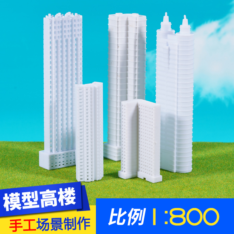 diy手工制作摆件建筑模型材料