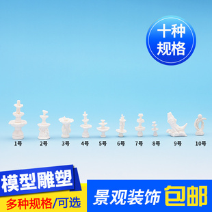 饰配景摆件ABS室外花园景观喷泉喷水池雕塑 建筑模型材料DIY手工装