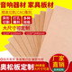 木板材料音箱模型相框DIY手工密度板纤维板压缩中纤板奥松板定制
