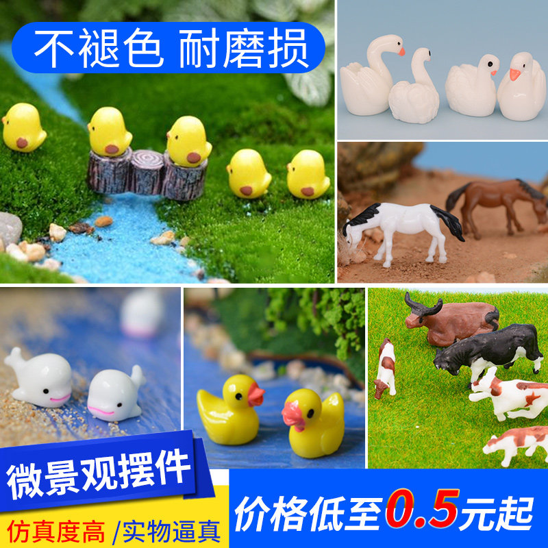 diy微景观摆件仿真动物建筑沙盘