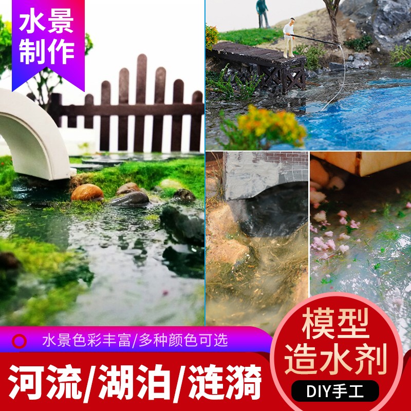 diy手工沙盘兵人场景模型材料