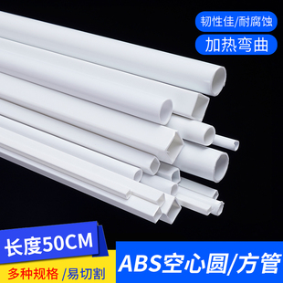 建筑沙盘模型材料立体构成DIY手工场景ABS改造空心圆棒半圆棒方棒