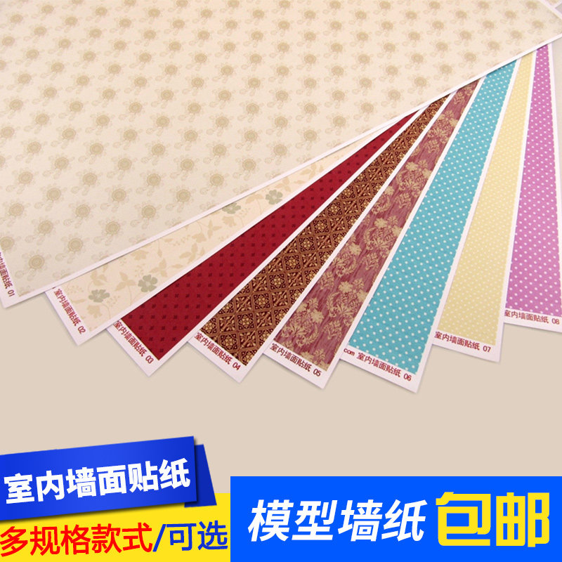 娃娃屋微缩场景剖面户型模型材料室内景观墙面贴纸带背胶28*42cm,模玩/动漫/周边/娃圈三坑/桌游,模型制作工具/辅料耗材,淘宝优惠券,粉丝福利购,淘宝优惠卷