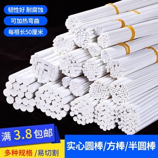 DIY建筑沙盘模型材料塑料改造ABS条实心圆棒棍胶棒半圆管方管