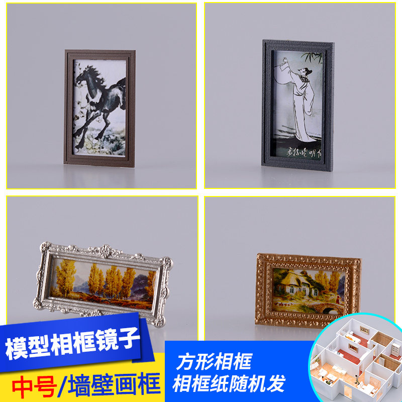 微缩景观镜子建筑模型材料