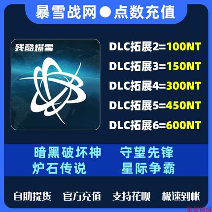 人工台湾区battlenet暴雪香港战网点数亚服   450NT月卡充值