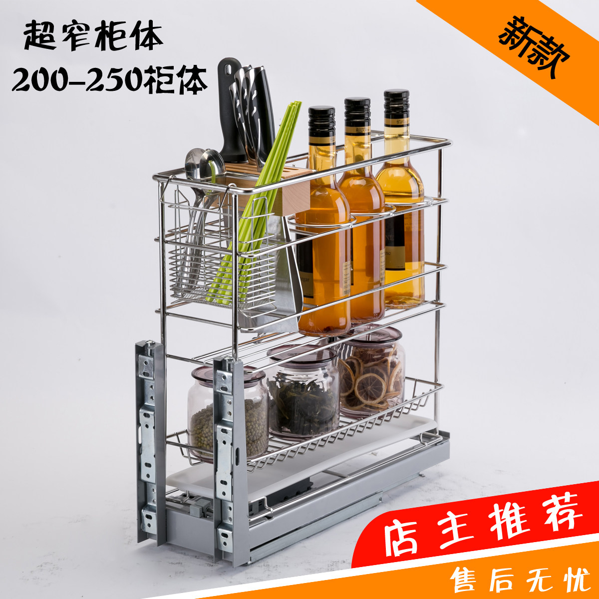 天奇不锈钢多功能调味篮厨柜厨房拉篮调味篮碗碟阻尼轨200/250柜