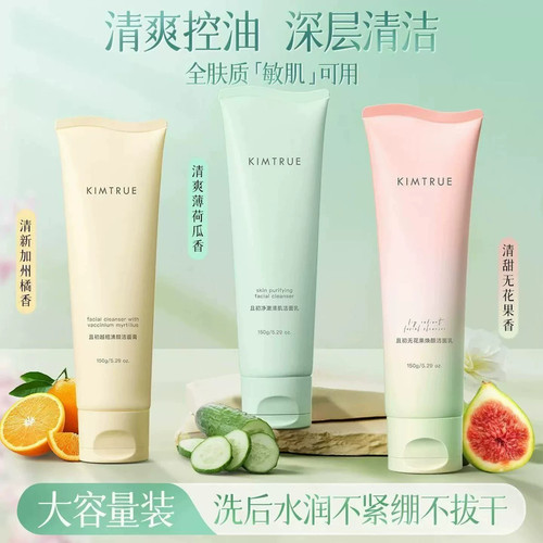 且初氨基酸洁面乳控油温和不紧绷
