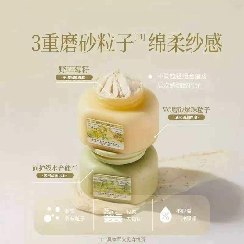 润培磨砂膏深层清洁保湿芳香去角质温和不刺激果酸嫩肤洗澡去死皮