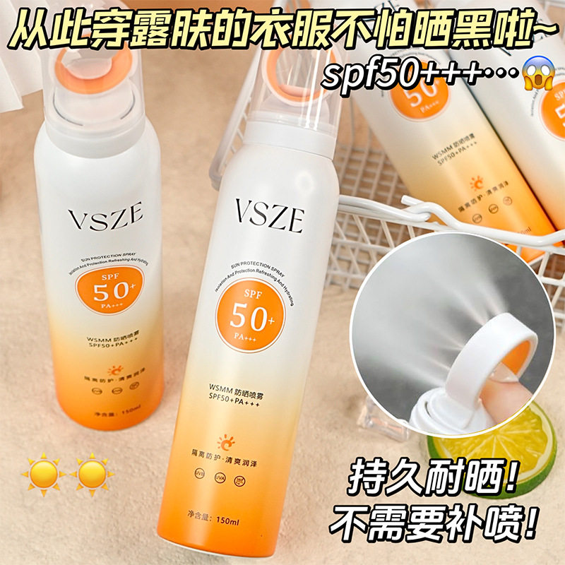 VSZE防晒喷雾清爽不油腻图片